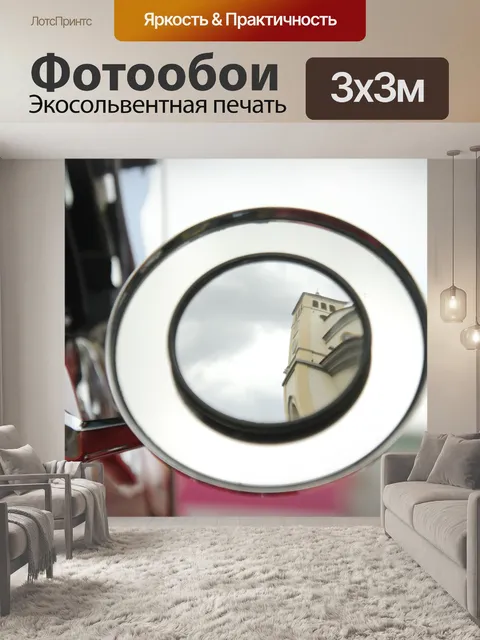 Фотообои Зеркало