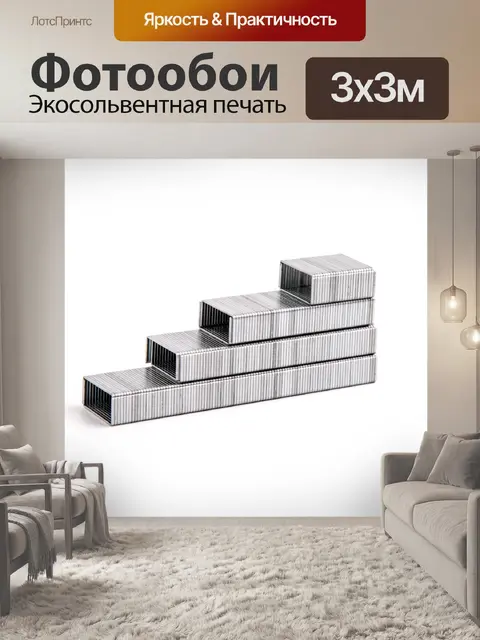 Фотообои Металл степлер