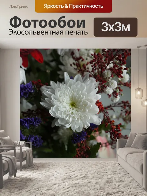 Фотообои Цветок