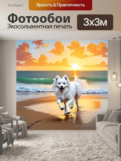 Фотообои в безмятежном океанском пейзаже на фоне закатного солнца