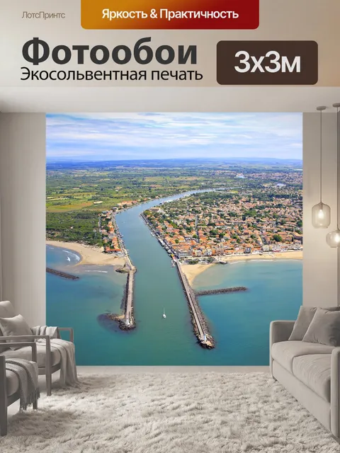 Фотообои Самолет