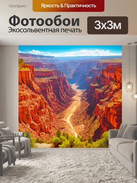 Фотообои удивительное изображение каньона с яркими цветами и текстурами