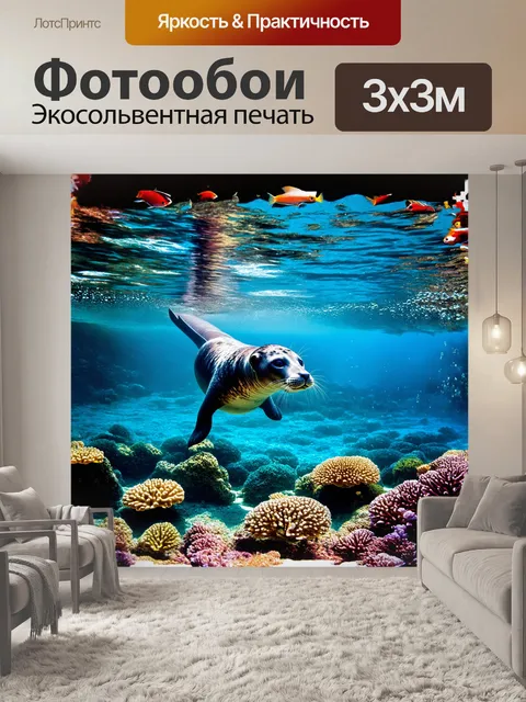 Фотообои тюлень плавает под водой, среди солнечных лучей, пробивающихся сквозь поверхность