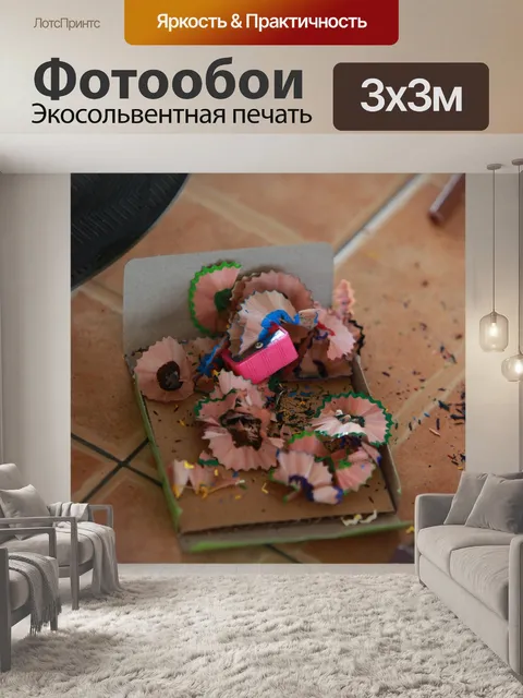 Фотообои Цвет