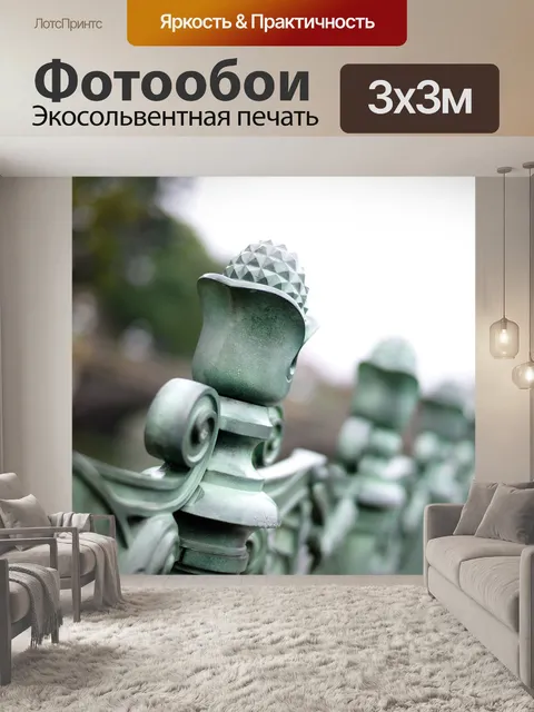 Фотообои Изгородь