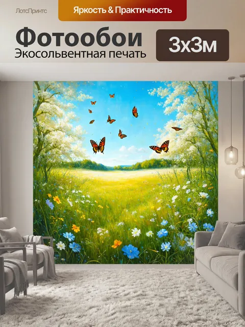 Фотообои охота на летающих бабочек над буйными лугами с цветущими растениями