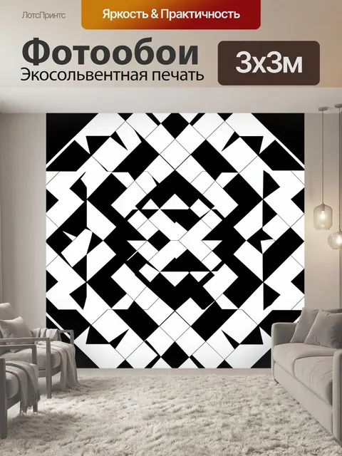 Фотообои Черно-белый геометрический хаос