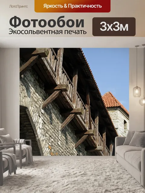 Фотообои Балкон
