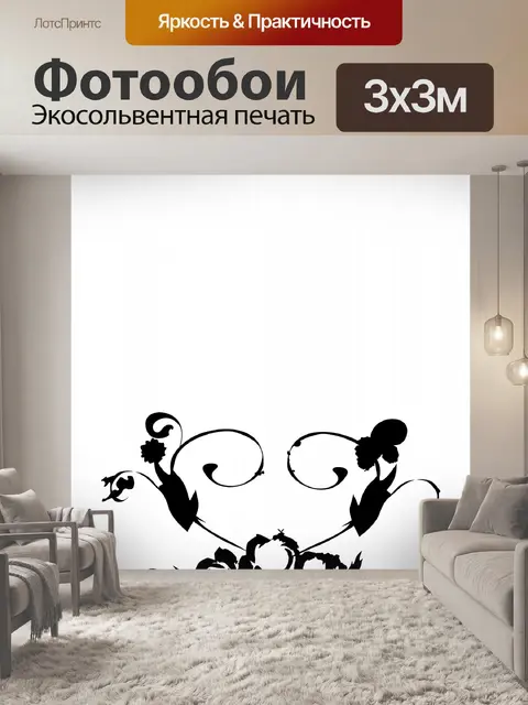Фотообои цветочный мотив