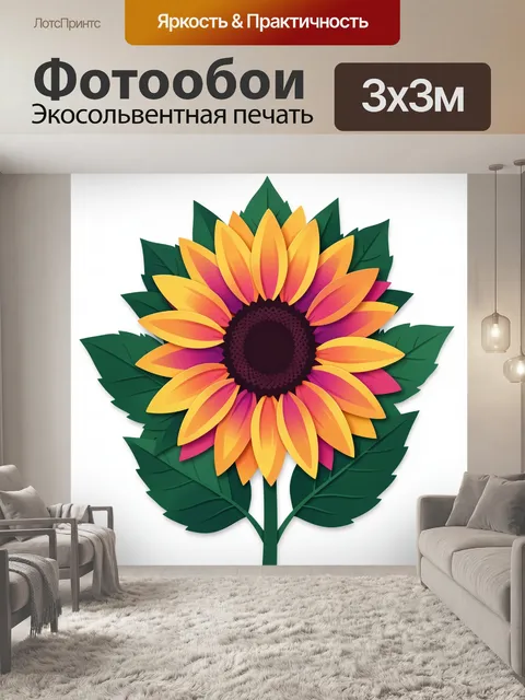 Фотообои Подсолнух с фиолетовым сердцем