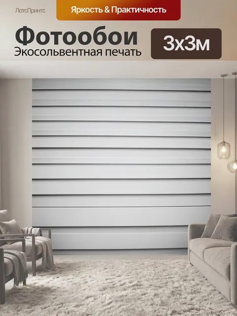 Фотообои абстракция, минималистичные линии и монохромные цветовые схемы, создающие спокойствие и порядок