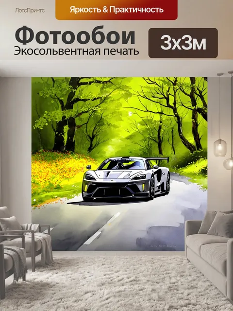 Фотообои спортивный автомобиль, который движется по дороге, окруженной мшистыми деревьями и яркими цветами