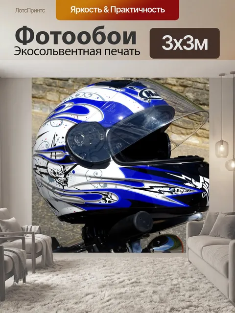 Фотообои Шлем для мотоциклов