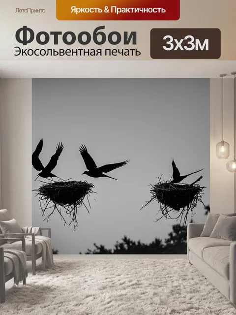 Фотообои птицы, покидающие свои гнезда at dusk, образующими красивые силуэты на фоне вечернего неба, в технике…