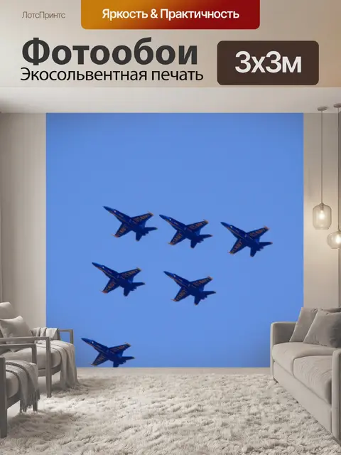 Фотообои Военный