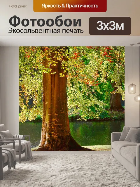 Фотообои Дерево