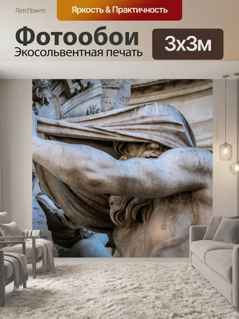 Фотообои Нил