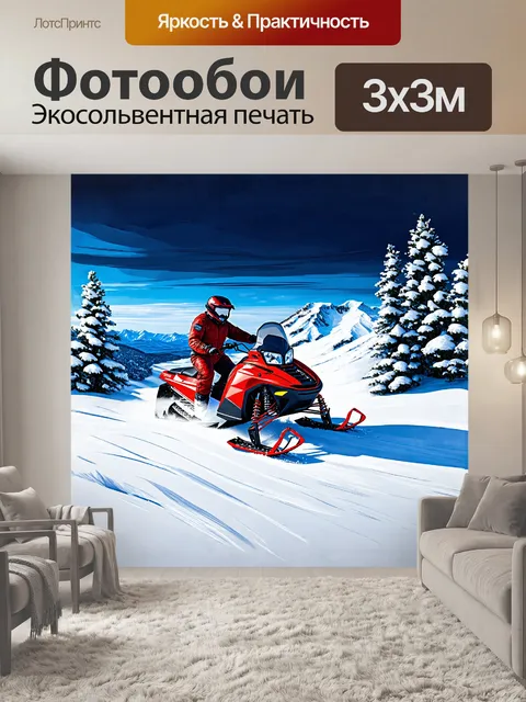 Фотообои снегоход, поднимающийся на заснеженную гору в лапландии, нарисованный в стиле цифровой живописи с…