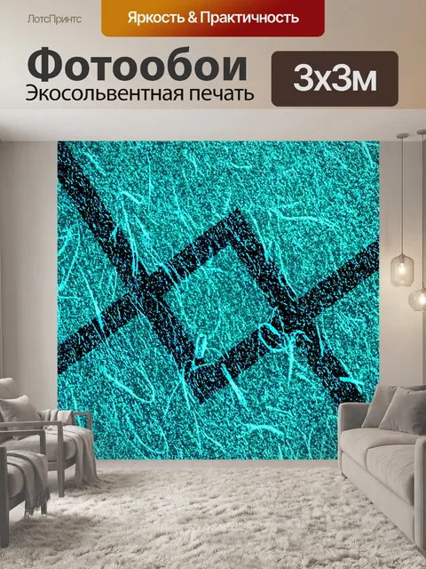 Фотообои Бирюзовый узор фона