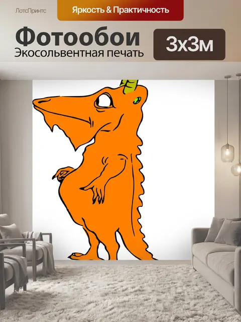 Фотообои Дракон