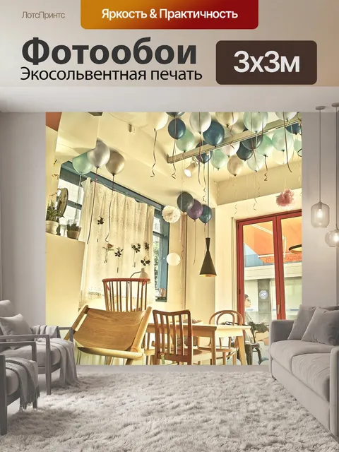 Фотообои Кафе