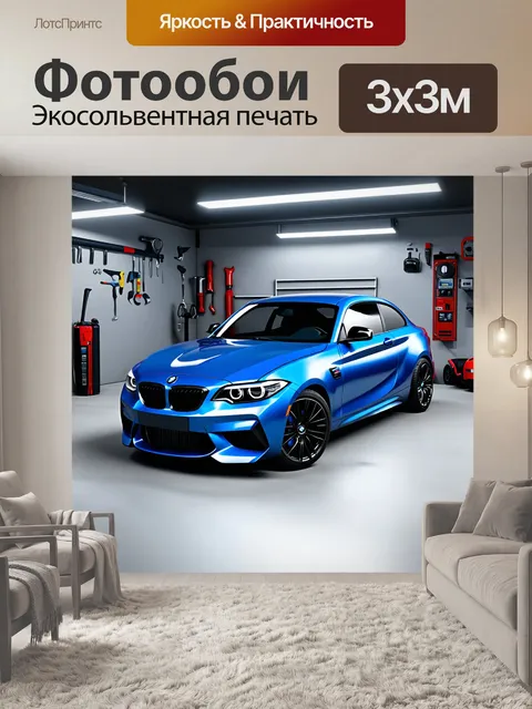 Фотообои изобразите высококачественную 3d-рендеринг синего bmw m2 в гараже