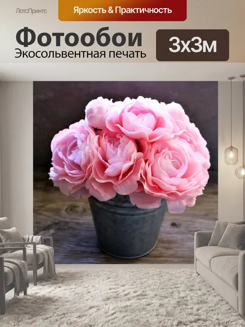 Фотообои Розовые цветы пиона на дереве