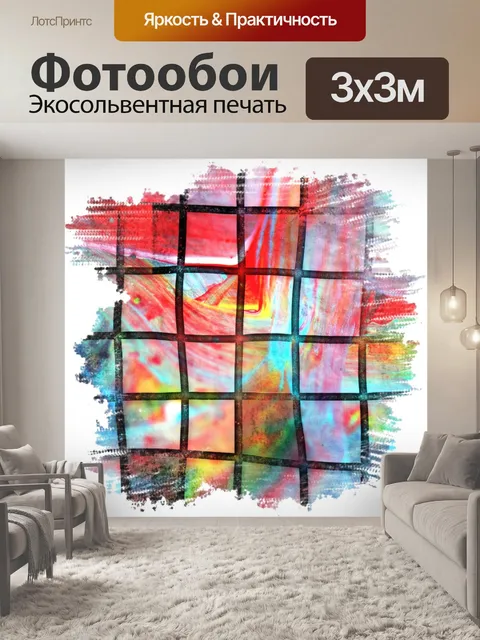 Фотообои Акварель