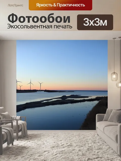 Фотообои Небо