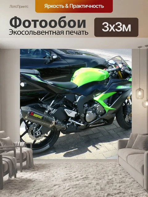 Фотообои Кавасаки ZX6R Мотоцикл
