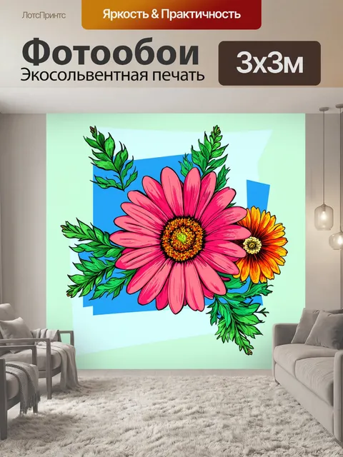 Фотообои цветы в стиле иллюстрация, где крупные цветы захватывают внимание, на фоне абстрактных форм и мягких линий