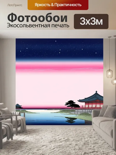 Фотообои абстракция в стиле искусство укиё-э