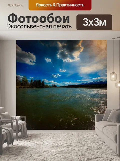 Фотообои Снейк Ривер Вайоминг Путешествие