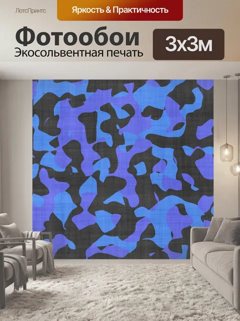 Фотообои Камуфляж завод текстуры