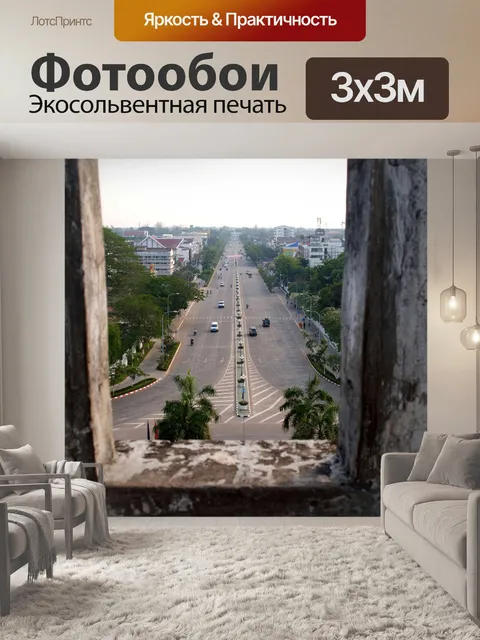 Фотообои Patuxai Victory Gate Вьентьян, Лаос