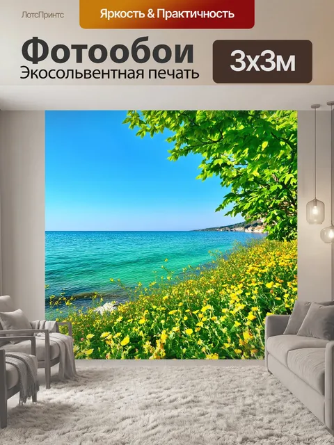 Фотообои тихий уголок природы в районе анапы, утопающий в зелени и цветах, с кристально чистым морем вдалеке