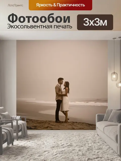 Фотообои туман в стиле сепия, романтичное свидание на берегу моря, туман скрывает горизонты и создает тайну
