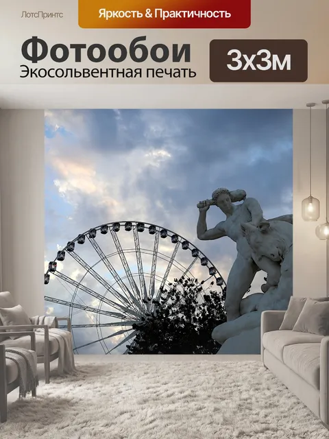 Фотообои Статуя