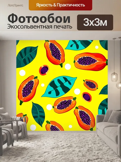 Фотообои Яркий и красочный фон с абстрактными изображениями папайи и листьев в стилизованном дизайне