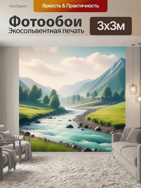 Фотообои пейзаж с холмами рекой красивый