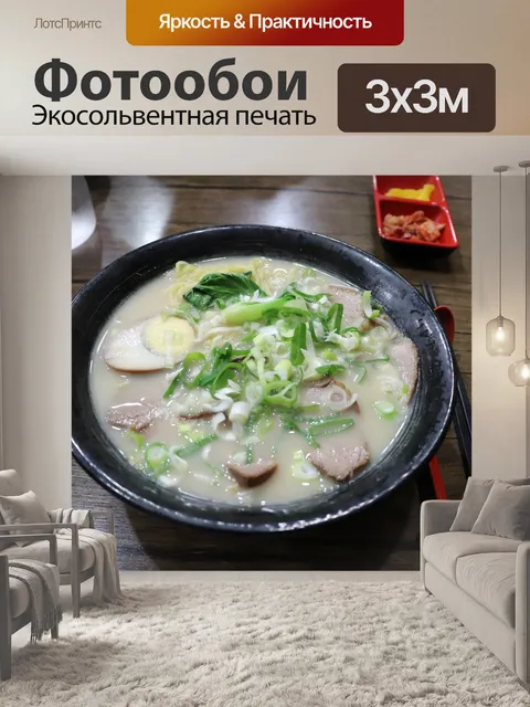 Фотообои Японский рамэн