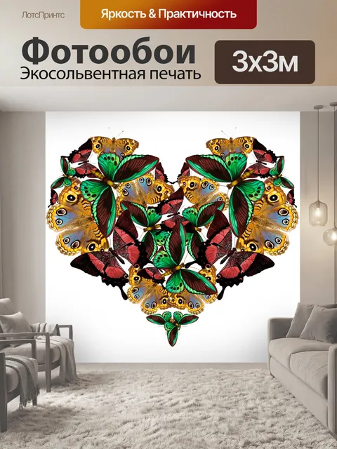 Фотообои Бабочки
