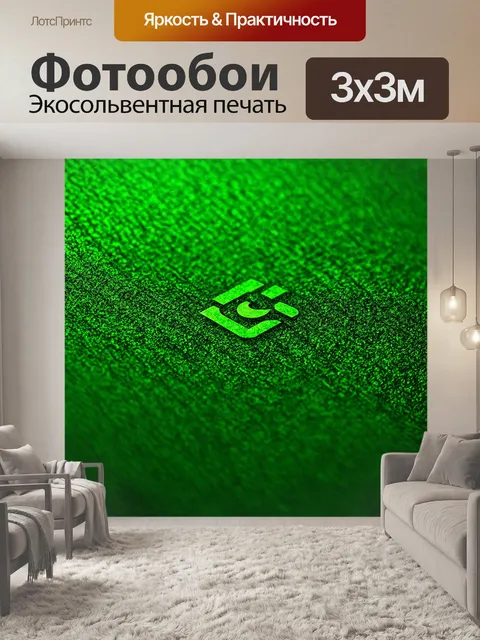 Фотообои зеленые в стиле логотип, сочетающие натуральные текстуры и цифровые элементы для уникальной эстетики