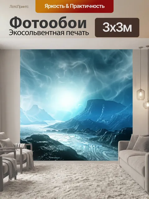 Фотообои Царство снов