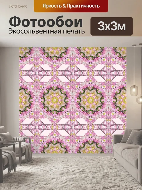 Фотообои Цветочный узор бесшовные обои