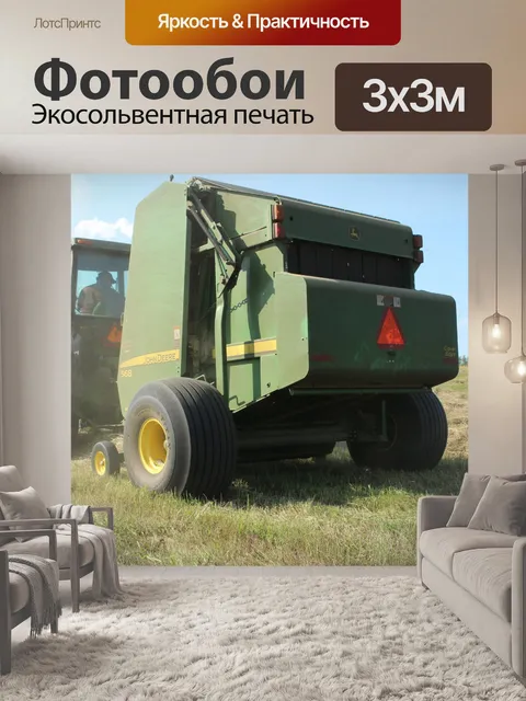 Фотообои Ферма Круглый Hay Bale Трактор Пресс-под