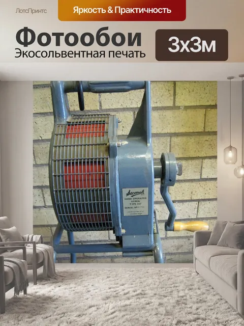Фотообои сирена 3