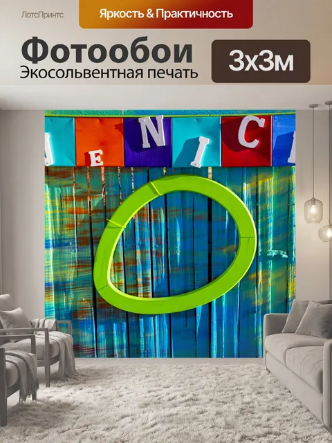 Фотообои Знак искусства слова Венеция