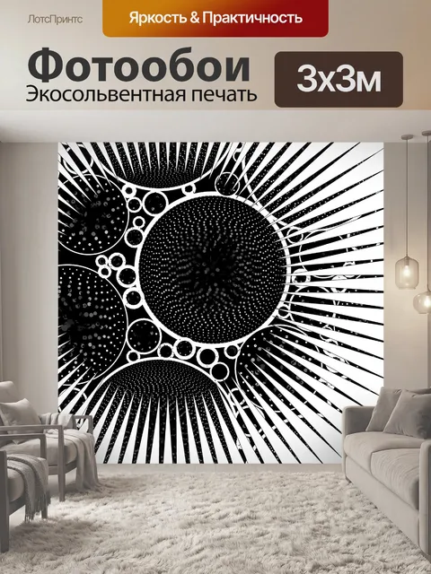 Фотообои манго лучи кольца