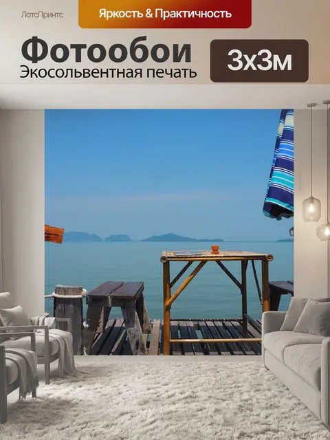 Фотообои Цифровой кочевник